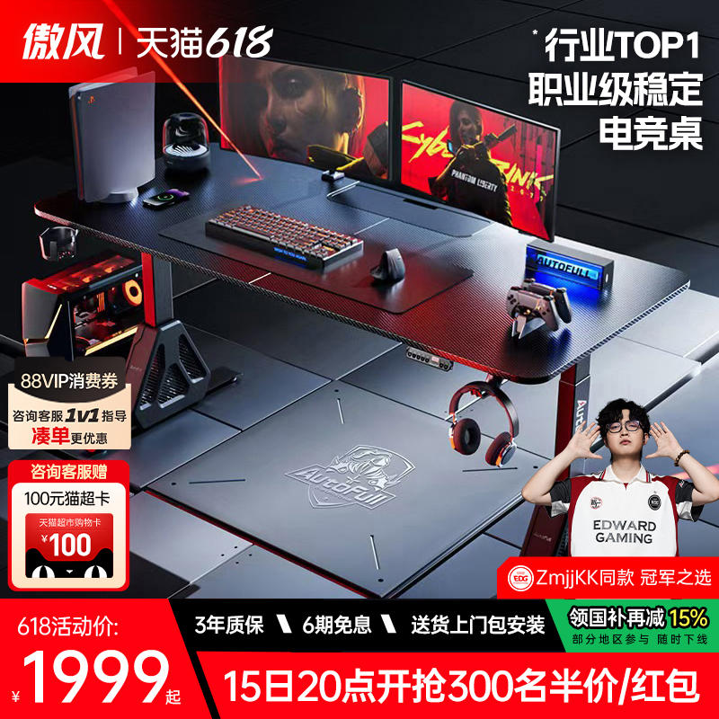 Aofeng A4 Pro Gaming Desk Dual-Motor Smart Solid Wood Adjustable Desk Home Office Computer Desk Double Desk Aofeng A4 Pro Gaming Desk Dual-Motor Smart Solid Wood Adjustable Desk Home Office Computer Desk Double Desk