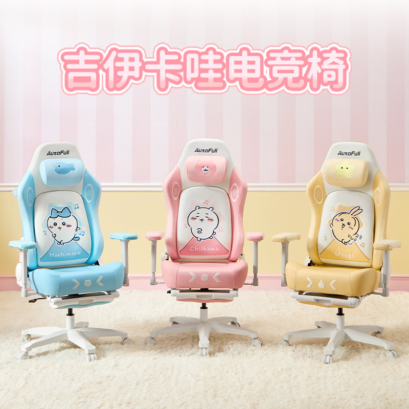 CHIIKAWA C3Pro 女性向けゲーミングチェア - 人間工学に基づいたコンピューターチェア