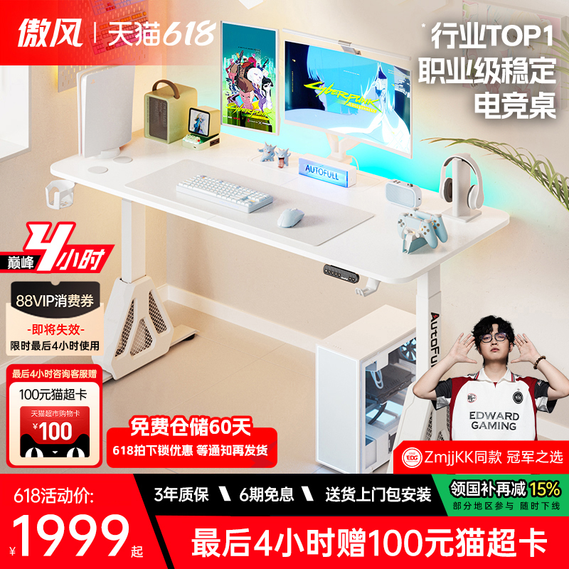 Aofeng A4 Pro Gaming Desk Dual-Motor Smart Solid Wood Adjustable Desk Home Office Computer Desk Double Desk Aofeng A4 Pro Gaming Desk Dual-Motor Smart Solid Wood Adjustable Desk Home Office Computer Desk Double Desk