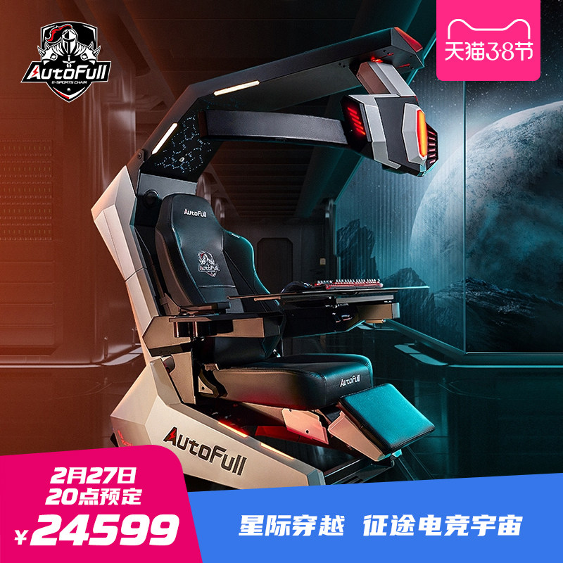 Proud Galactic Warships Electric Race Cabin Electric Arena Human Engineering Chair Computer Games Table And Chairs Integrated Space Capsule