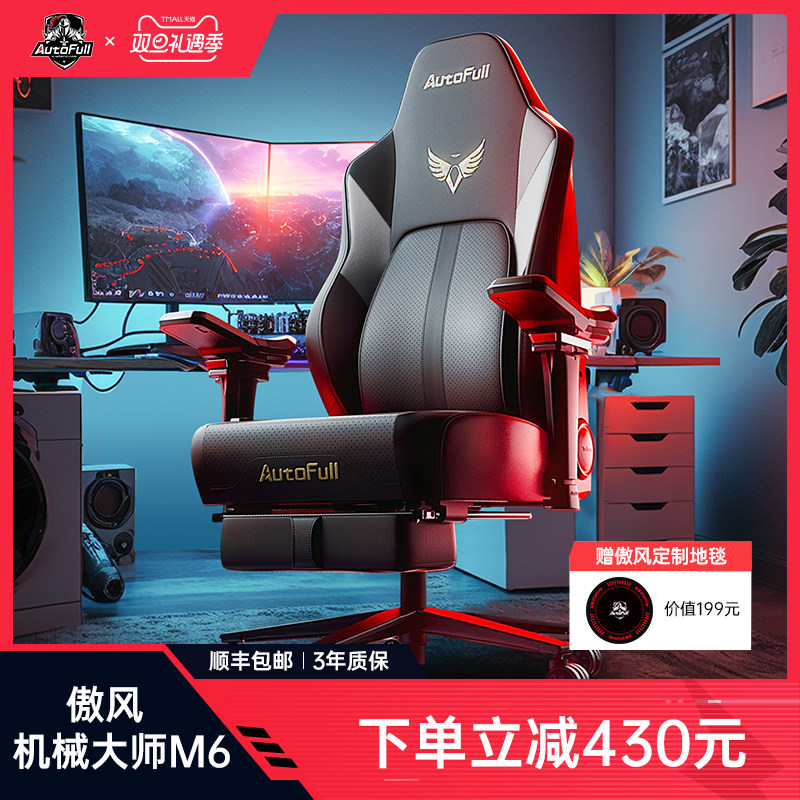 Proud Wind Machinery Master m6 Electric Chair Engineering Chair Comfortable for a long time sitting Computer chair Home Comfortable Human Engineering Chair-Taobao