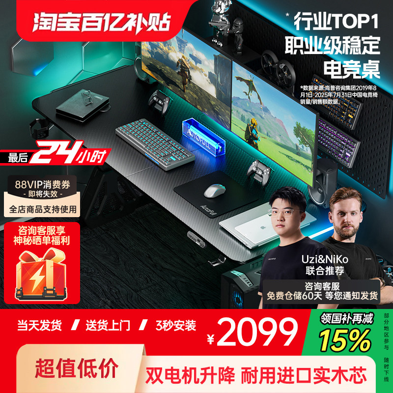 Aofeng A4 Pro ゲーミングデスク、デュアルモーター式スマート無垢材高さ調節可能デスク、ホームオフィス用コンピューターデスク、ライティングデスク (DB)