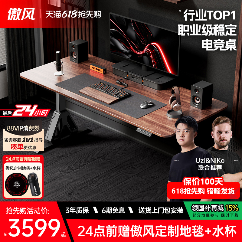 [Breaking News] Aofeng A4Pro+ Gaming Desk North American Black Walnut Solid Wood Dual Motor Height Adjustable Computer Desk