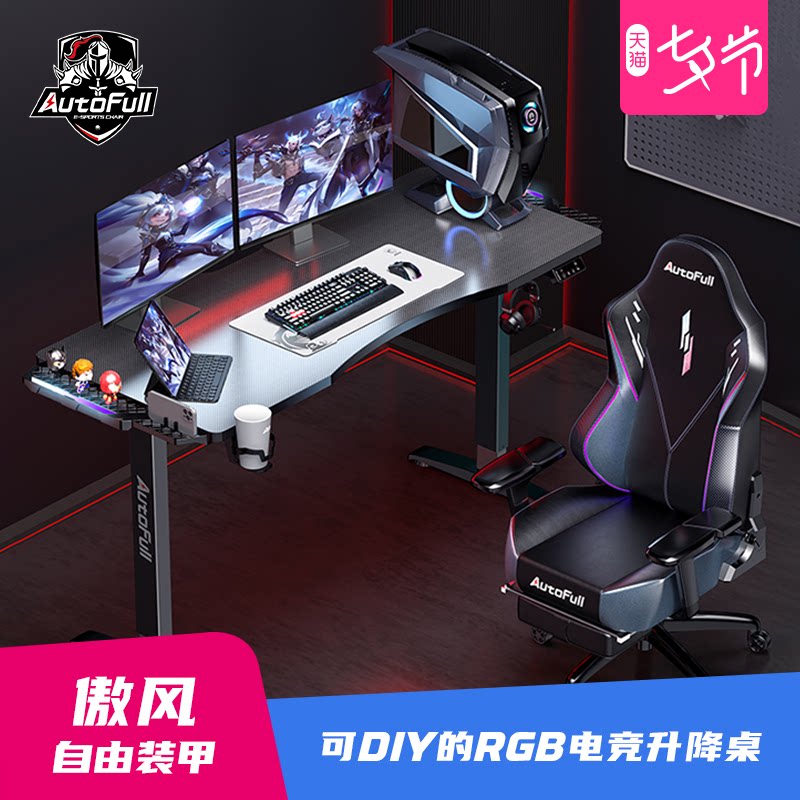 Proud Free Armour Electric Race Desk Electric Lift Table Legs Desktop Computer Desk Sub Home Office Writing Desk