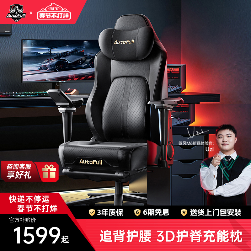 Aofeng ゲーミングチェア m6pro 人間工学に基づいた椅子 腰保護 オフィスチェア 快適な長時間座り心地 コンピューターチェア