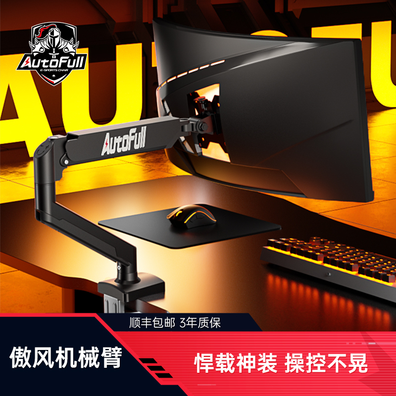 Aofeng Computer Monitor Stand Robotic Arm Display Screen Cantilever Can Be Raised and Lowered