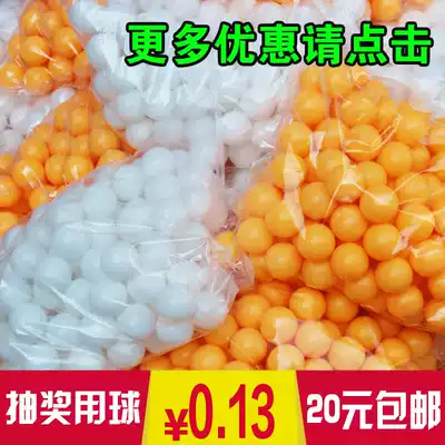 Lottery ball Wordless table tennis Touch prize ball wordless table tennis Children's table tennis white ball betting ball