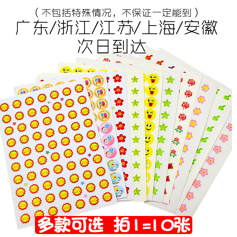 Children's Stickers Little Rewards Stickers Pentagon Small Flower Stickers Kindergarten Rewards Stickers