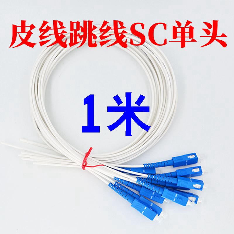 Free Shipping Single-Core Fiber Optic Cable White Pigtail Jumper Sc Fiber Optic Cable Jumper for Installation Special Large Square Head Sc Jumper 1m Free Shipping Single-Core Fiber Optic Cable White Pigtail Jumper Sc Fiber Optic Cable Jumper for Installation Special Large Square Head Sc Jumper 1m