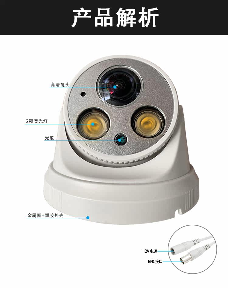 товар из китая 雄迈家用室内高清4k监控暖光全彩500万utc五合一ahd同轴bnc摄像头 XM jufeng