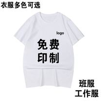  Combed cotton T-shirt custom class clothes DIY loose cultural shirt bottoming short-sleeved T-shirt advertising shirt printing LOGO