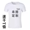 Quick-drying men's short-sleeved outdoor quick-drying loose large size sweat-absorbing breathable T-shirt running half-sleeve sports T-shirt printed LOGO