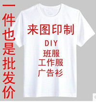 Pure cotton T-shirt mens and womens loose class clothes DIY custom pattern half-sleeved pure white t-shirt round neck bottoming advertising shirt printing