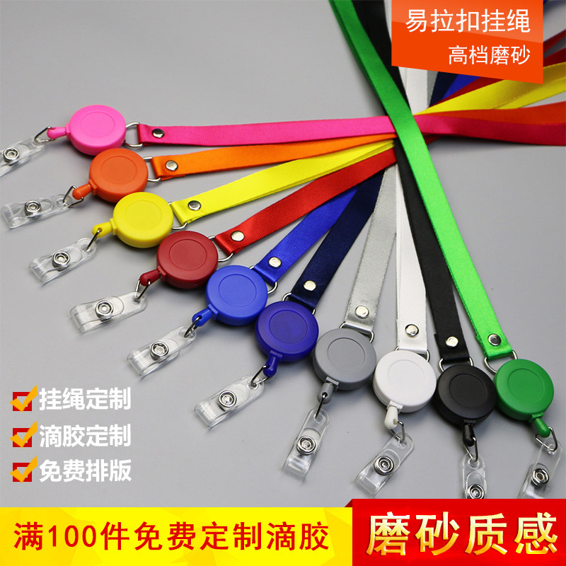 1 5CM card clip clip hanging rope pull tab card belt can print logo belt working extension button