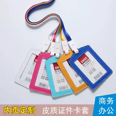Excellent and color card set leather work card employee card cover badge card set badge card card set badge card case 6832