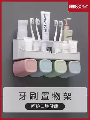 Wall-mounted shelf for household mouthwash cups for toothbrushes Wall-mounted powder room box set combination family toothbrushing cup
