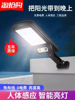 Solar courtyard outdoor light outdoor home lighting human body induction integrated new street light automatically bright in the dark