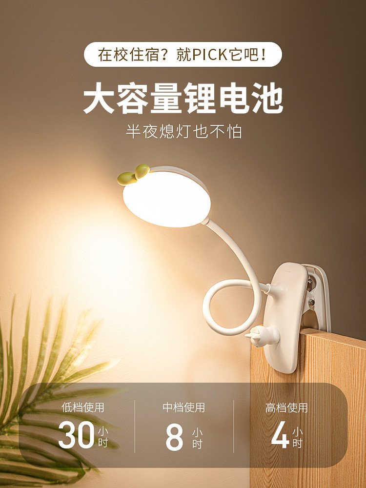 Small table lamp college students eye protection study special dormitory bedroom ins girl heart bedside clip clip-on clip lamp
