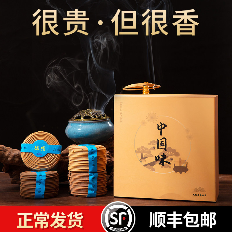 Sandalwood incense tray mosquito coil home bedroom room lasting scented house interior living room freshener deodorant