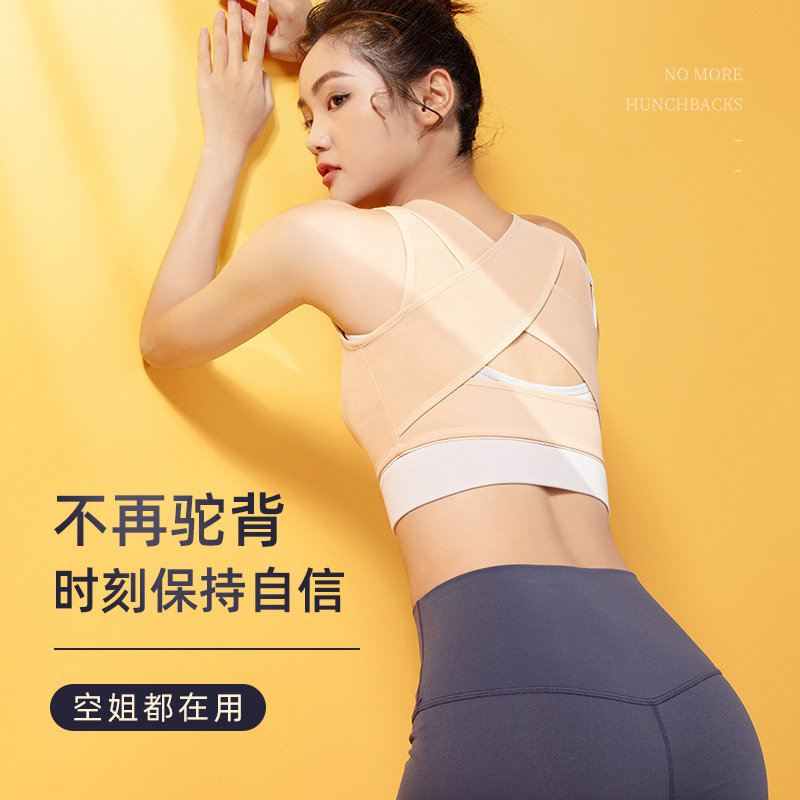 Hunchback orthosis Female Adult Invisible Underwear Two-in-One Beauty Back Correction Belt High and Low Shoulder Back Anti-Humpback Artifact