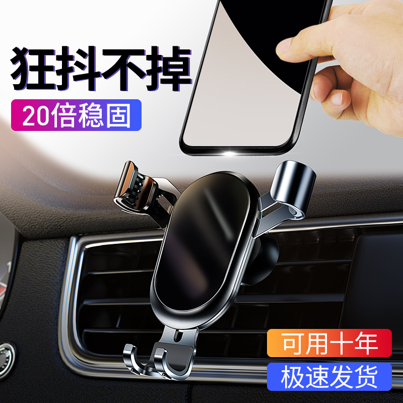 Mobile phone car bracket 2021 new car supplies navigation put on the car in the car air outlet special fixed