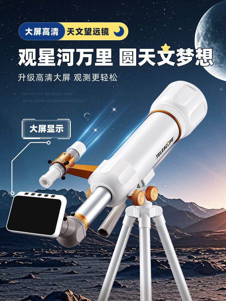 Children's Toys Birthday Gifts for Boys Aged 6 to 10, 12 and Above, Boys, Primary School Students, Educational Astronomical Telescope