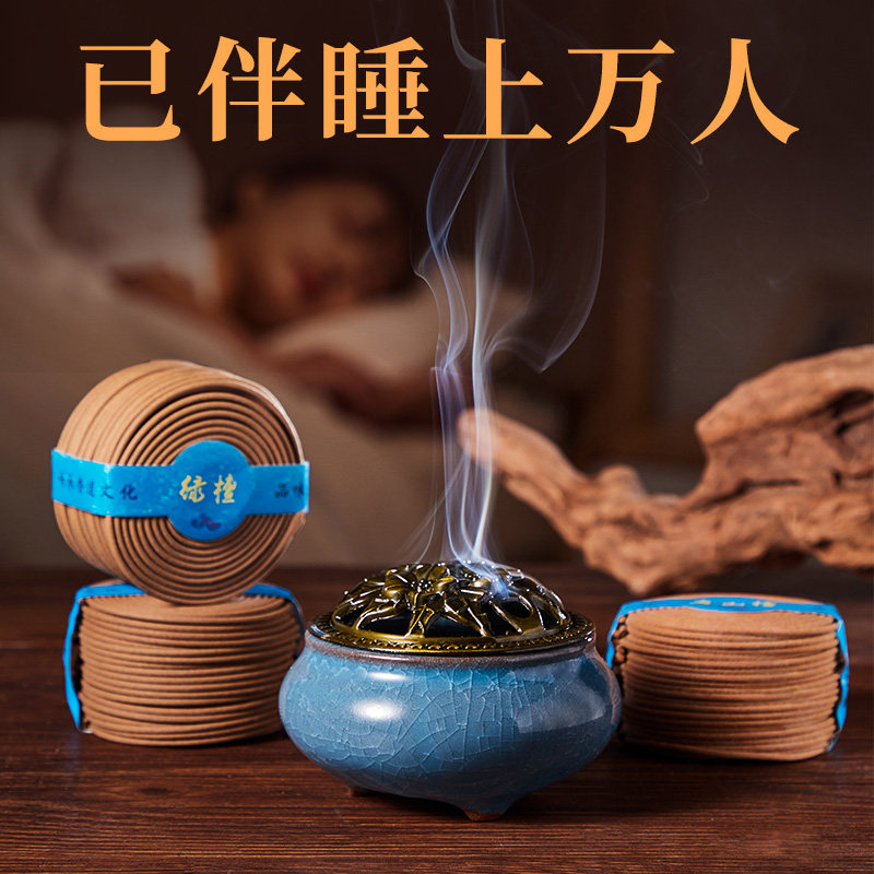 Calming sandalwood incense Agarwood wormwood ring incense Mosquito incense Household insect repellent Mosquito repellent Bedroom long-lasting aroma to help sleep