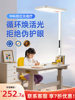 Floor-Standing Eye-Protection Desk Lamp for Studying, Full-Spectrum Children's Writing Lamp, Student Homework Vertical Classroom Lamp