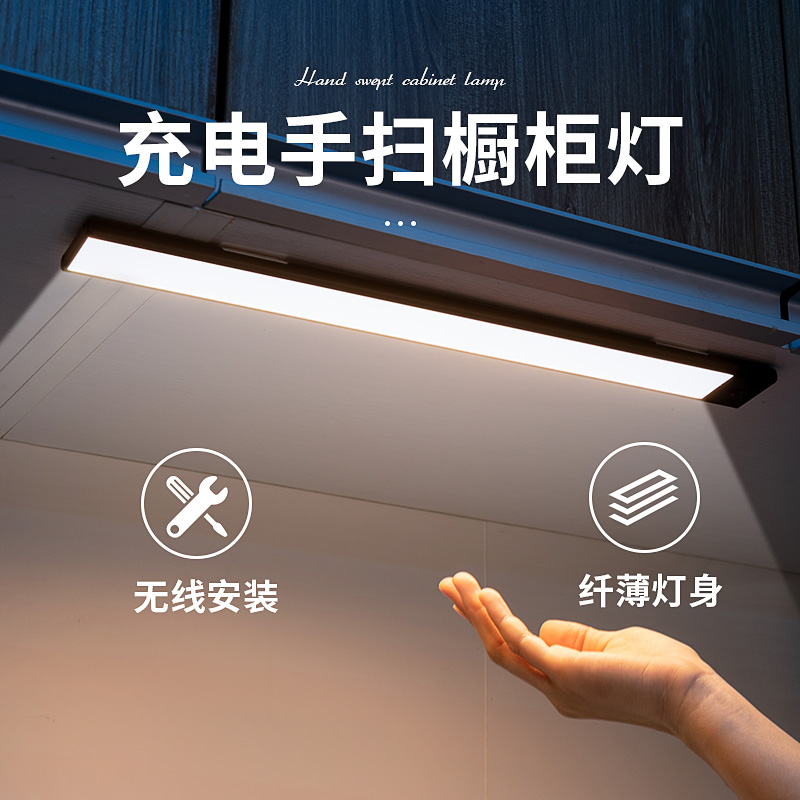 (Special price clearance) hand sweep human sensor LED cabinet light with charging entrance laminate wireless self-adhesive shoe cabinet