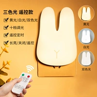 [Тупой кролик] пульт дистанционного управления+три -колорный свет+опека+фиксированное время