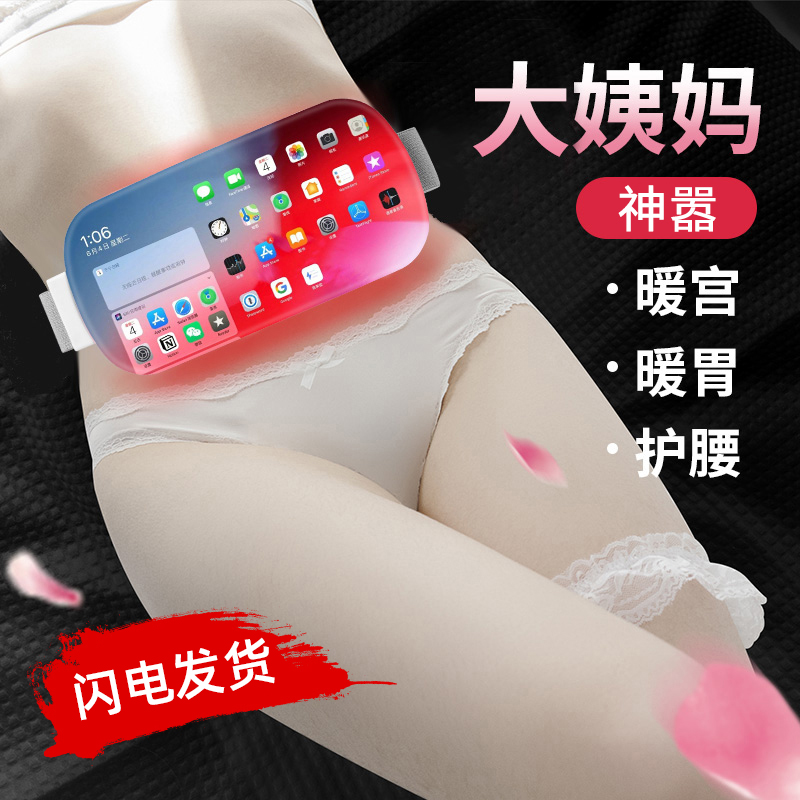 Warm Palace Baby Belt Massage Girl Send Girls to Friends to Physiological Period Menstrual Belly Pain Heating Baby