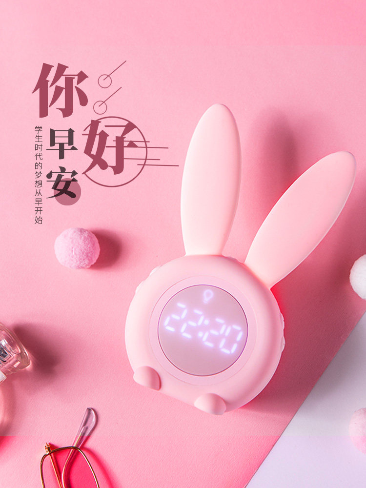 Rabbit small alarm clock students use 2021 new smart children's special girl cute electronic clock bed artifact