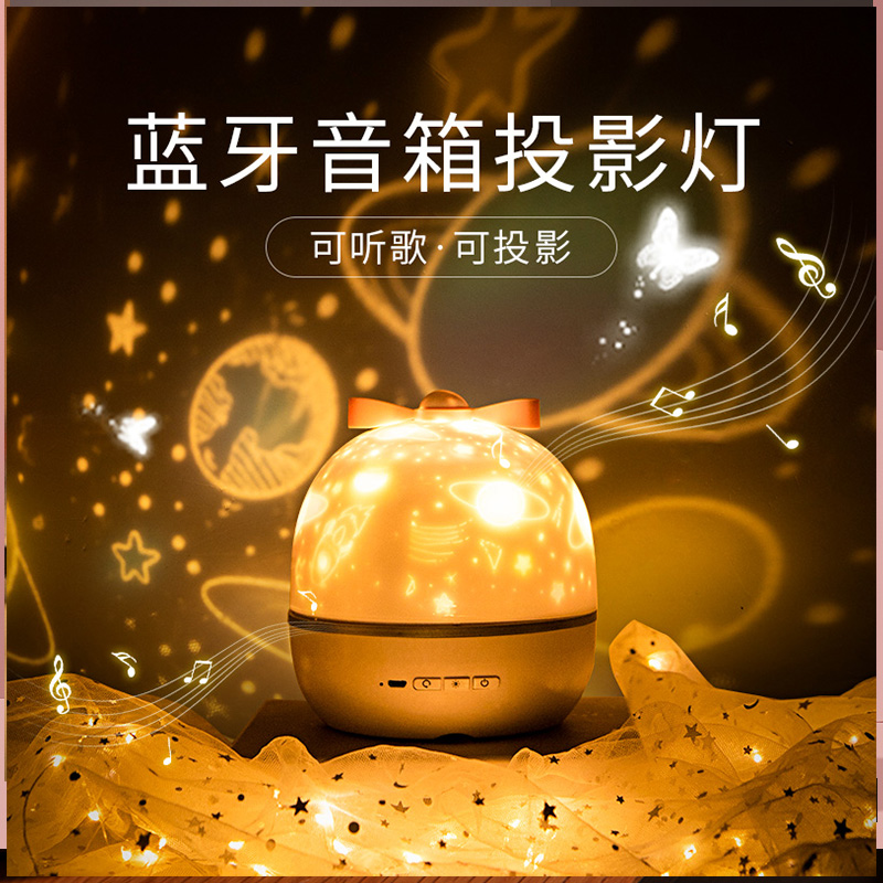 Wireless Bluetooth speaker small audio star projection lights creative atmosphere of small night lamp lamp lamp girl birthday present