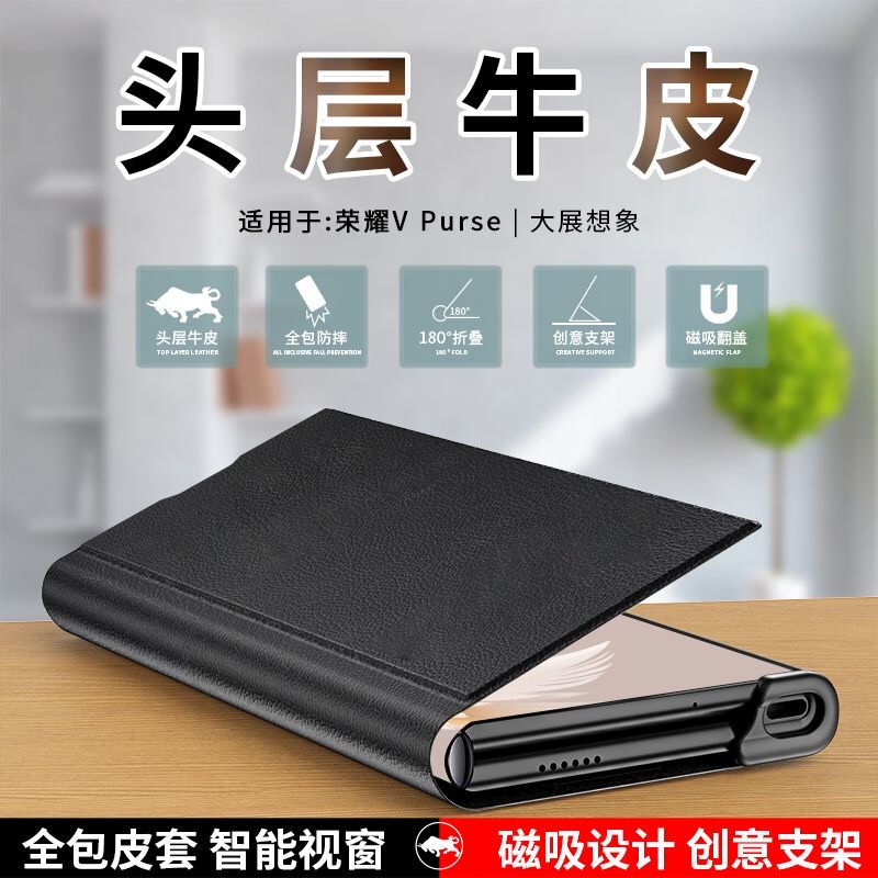 Suitable for Huawei Honor V Purse Phone Case, New Ultra-Thin Foldable Protective Case, Vpurse Full-Cover Frame Flip Cover, 5g Genuine Leather Business Case, Trendy Women's Model with Magnetic Stand, Honor Leather Case Suitable for Huawei Honor V Purse Phone Case, New Ultra-Thin Foldable Protective Case, Vpurse Full-Cover Frame Flip Cover, 5g Genuine Leather Business Case, Trendy Women's Model with Magnetic Stand, Honor Leather Case