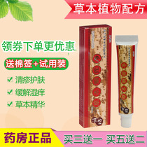 The Divine Workshop Grass Ben Ringworm is a net Jiangxi Divine Divine Workshop with Net Milk Cream for the Wet Itch and Wet Itch and Itch Ointment