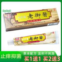 Good Cheese old adage Herbal Medicine Herbal Cream Beryllium No Dyskin Pruritus Dermatitis Mosquito mosquito Bite Stop Itch for Bacterial Fry