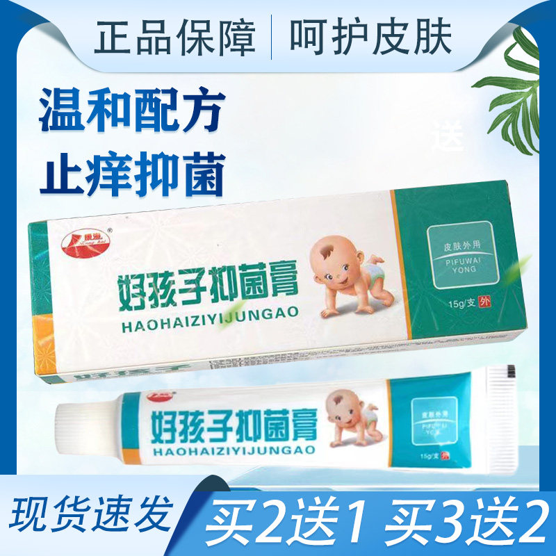 Good baby cream baby skin cream infants and young children itchy skin red bumps red buttocks buttock cream mosquito bites