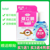 Apparent eye drop in eye-eye relief for eye fatigue dry astringent flow and tear vision fuzzy drops of eye drops antibacterial