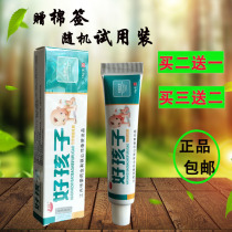 Good Kids Baby Skin Cream Consea Good Kids Anti Itching Ointment Baby Boy Eczema Prickly Red Ass Cream