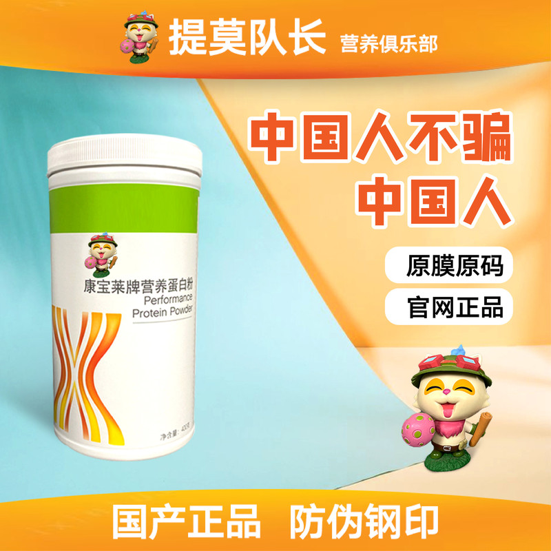Herbalife Milkshake, Domestically Produced, Official Club Website, Genuine Herbalife Meal Replacement Protein Powder, Supports Inspection, Free Shipping Nationwide