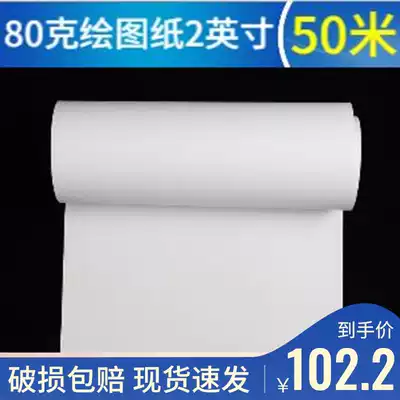 Thickened roll color spray can paper 100g grams A0 914*40m color inkjet photocopying paper CAD drawing paper 130g