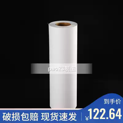 130g 1070 thickened ultra-wide drawing paper roll drawing paper white drawing 100g 1520 1270