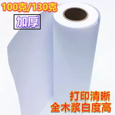 100g thick 130g A0 engineering paper 914*40m Roll drawing paper CAD drawing printing copy paper
