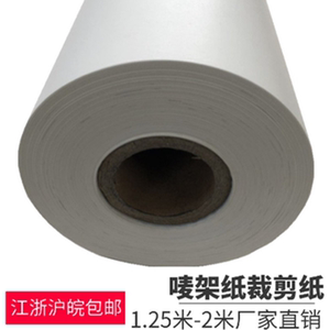 Clothing Paper Cad Drawing 2.2m Cutting Paper Graph Paper Roll 20kg Printing Paper Newsprint 1.8