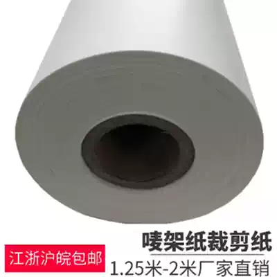 Clothing paper cad drawing 2 2 meters cutting paper lattice paper roll 20 kg photocopying paper newsprint 1 8