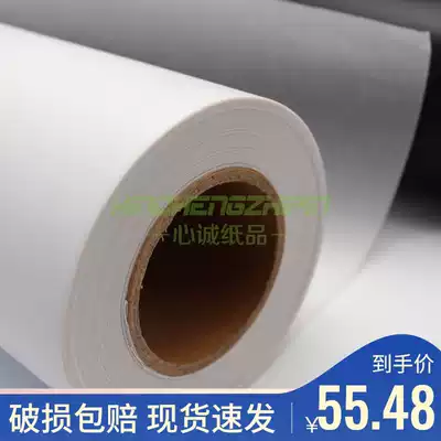 Sulfuric acid paper A2A1A0 roll natural tracing paper 620cm*70m73g 65g2 inch core plate making transfer