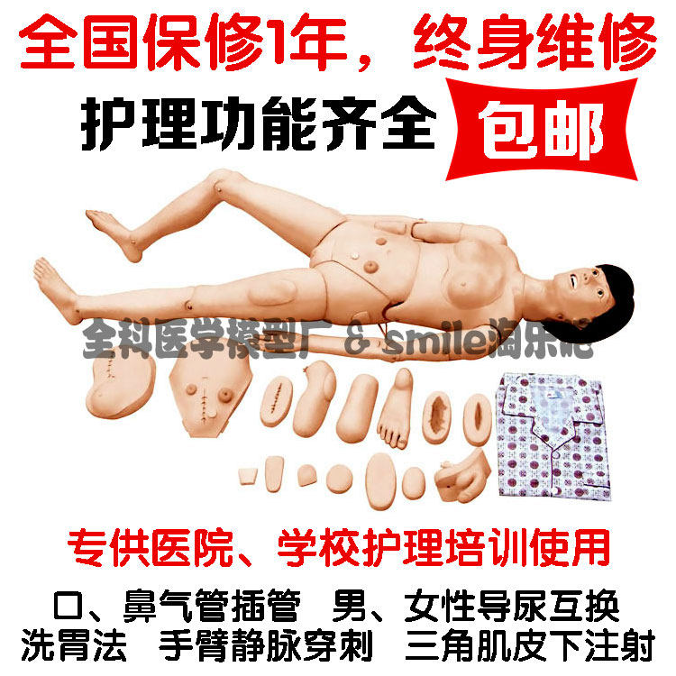 多功能护理训练模拟人医学用护理人体模型复苏操作模具橡皮假人