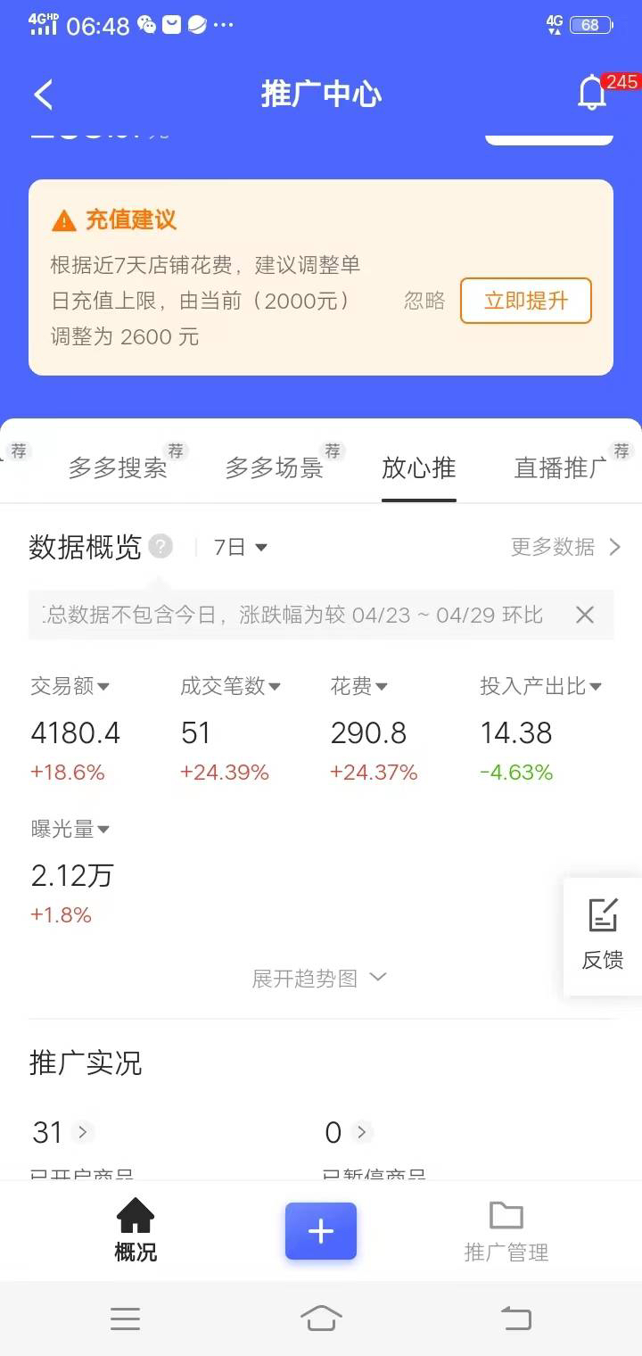 淘宝营销设置在哪里？小白必看，手把手教你玩转淘宝营销，绝绝子！