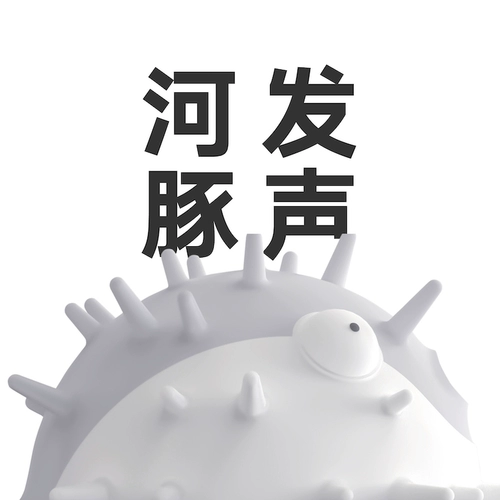 Игрушка для тренировок из мягкой резины, издает звуки