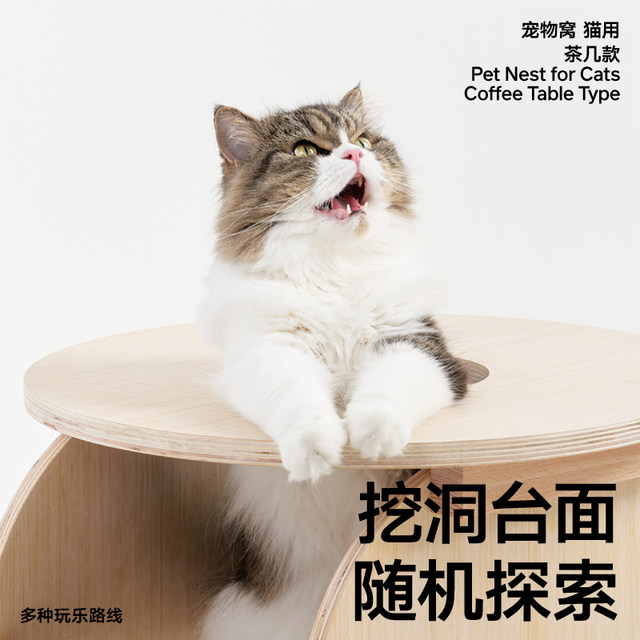 pidan cat nest coffee table ໄມ້ຕາຕະລາງກາເຟຝ້າຍແລະ linen cat ຮັງເຄື່ອງເຟີນີເຈີສັດລ້ຽງອຸປະກອນຮ່ວມກັນເຟີນີເຈີຕາຕະລາງຂ້າງສໍາລັບສັດລ້ຽງ